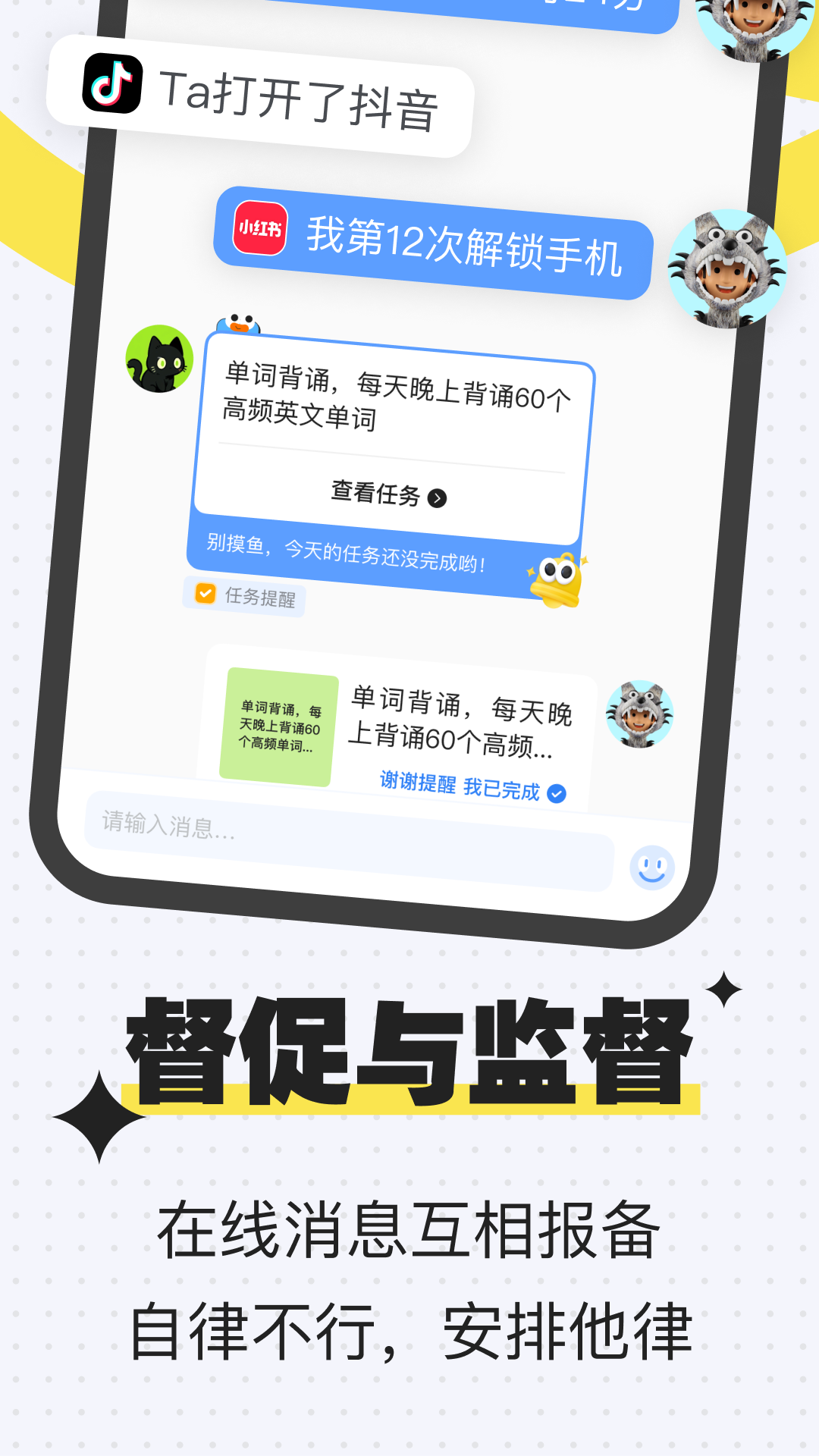 搭子计划展示图4