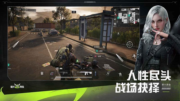 萤火突击无限钱作弊版V1.0展示图2