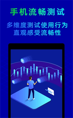 鲁大师官网展示图4
