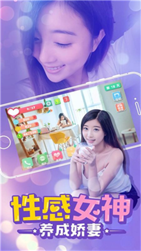 心动女友内购版展示图3
