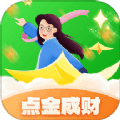 点金成财app下载