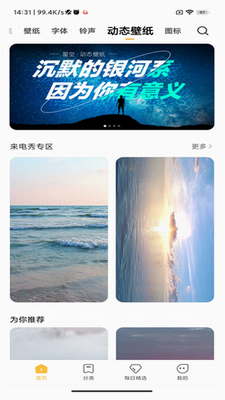 小米主题壁纸展示图3