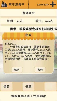 以校之名2折相思内置菜单版V1.3.2展示图1