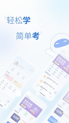 天一网校展示图1