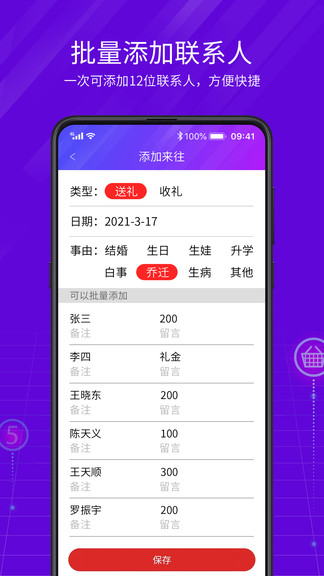 豆芽账app官方版展示图2