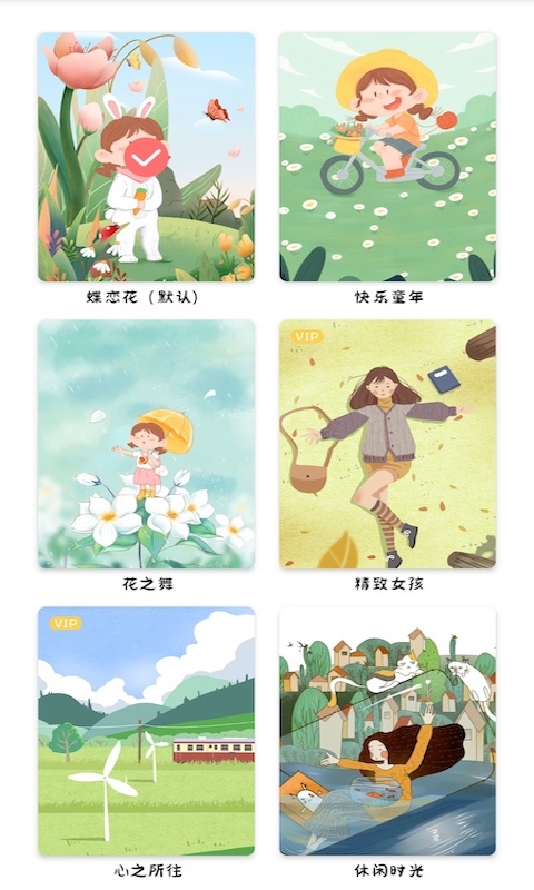丫丫手帐最新版展示图2