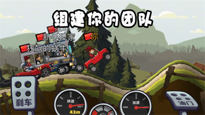 登山赛车2无限金币钻石版下载中文展示图3