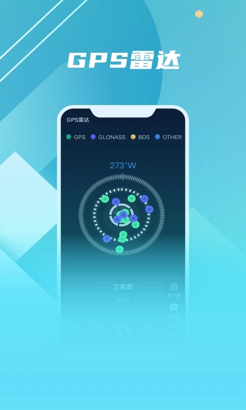 北斗伴展示图2