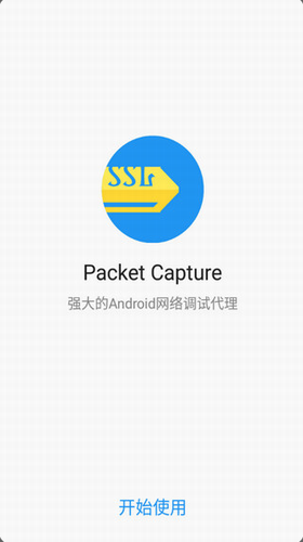 Packet Capture展示图1