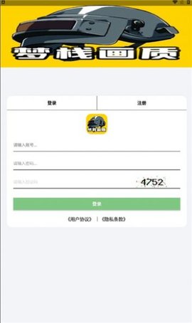 梦栈画质助手展示图4