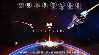 先发制人无限内购版展示图3