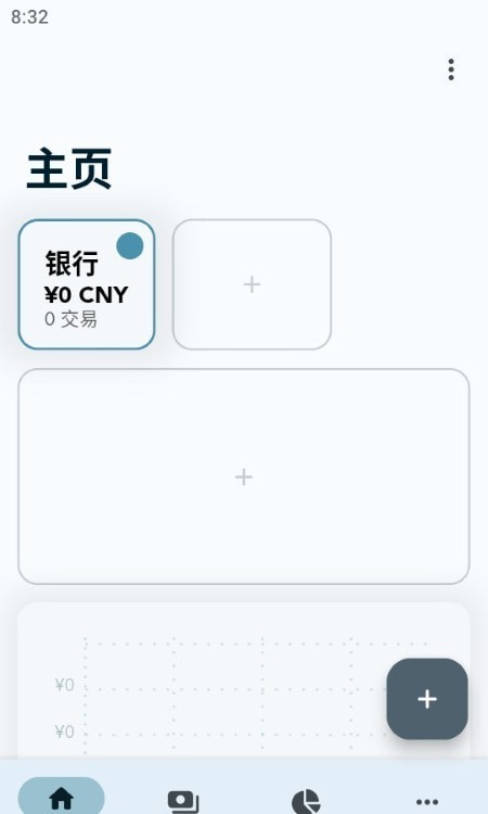 挖财记账手机版展示图3