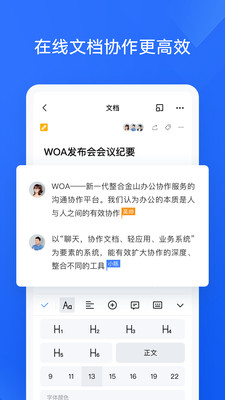 i通威2展示图2