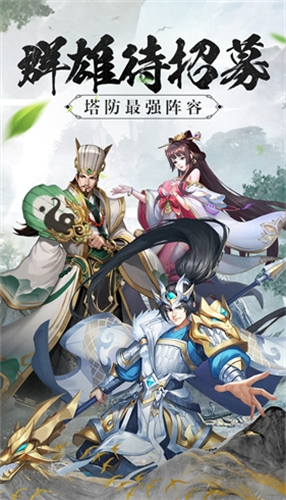 塔王之王解锁版无限元宝版展示图1