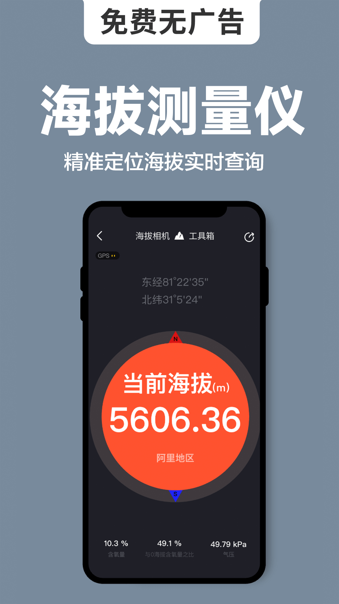 海拔相机展示图2