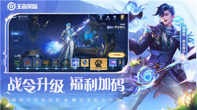 王者荣耀展示图1