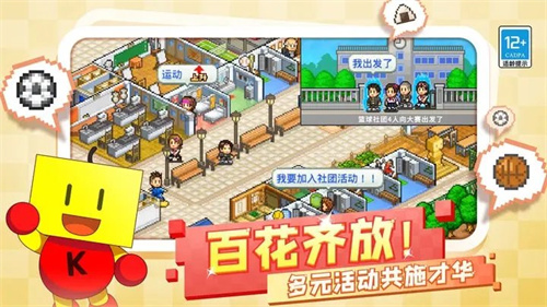 口袋学院物语2汉化版展示图1