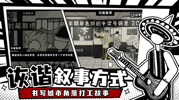 荣誉打工人无限钞票免费版展示图2