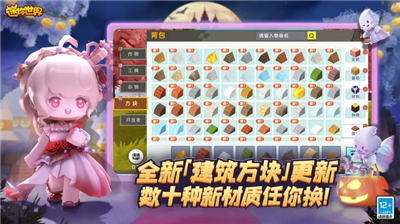 迷你世界老版本解锁版展示图3
