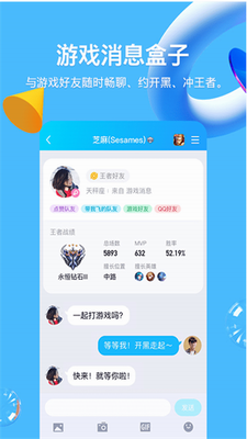 腾讯qq展示图1