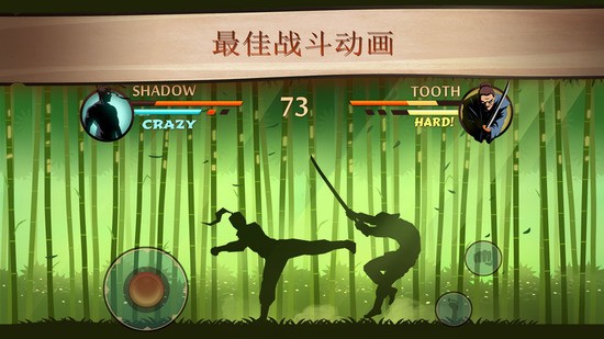 暗影格斗2ios展示图4