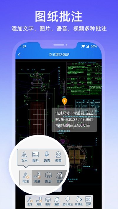图纸通展示图1
