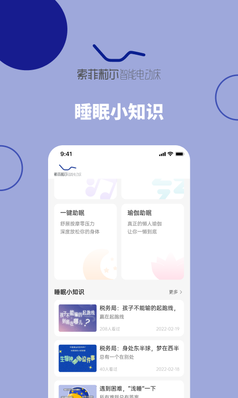 听话的床展示图4