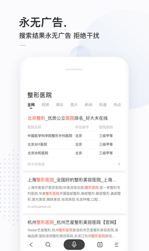 简单搜索展示图1