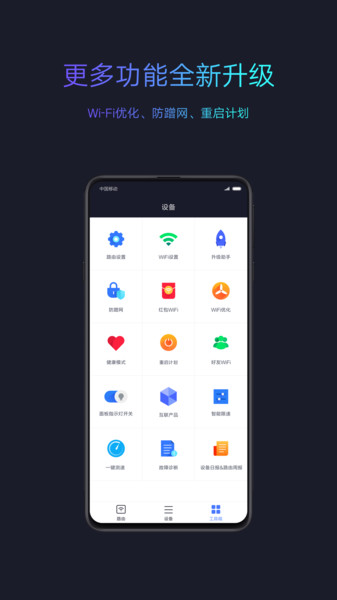 小米wifi展示图1