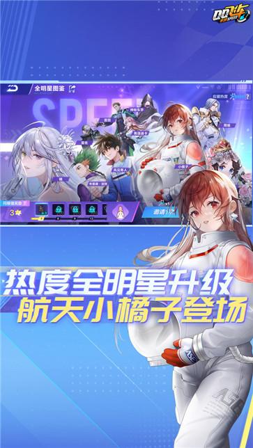 qq飞车展示图2