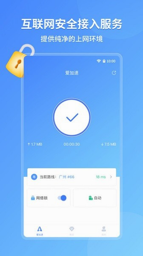 爱加速2023展示图1