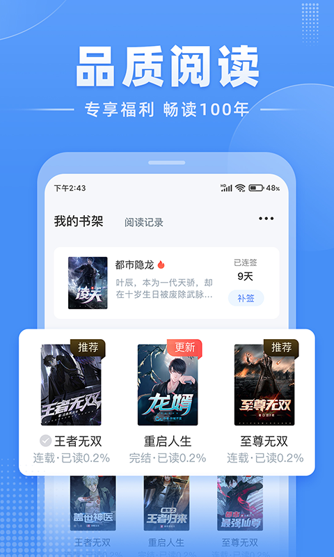 江湖免费小说展示图3