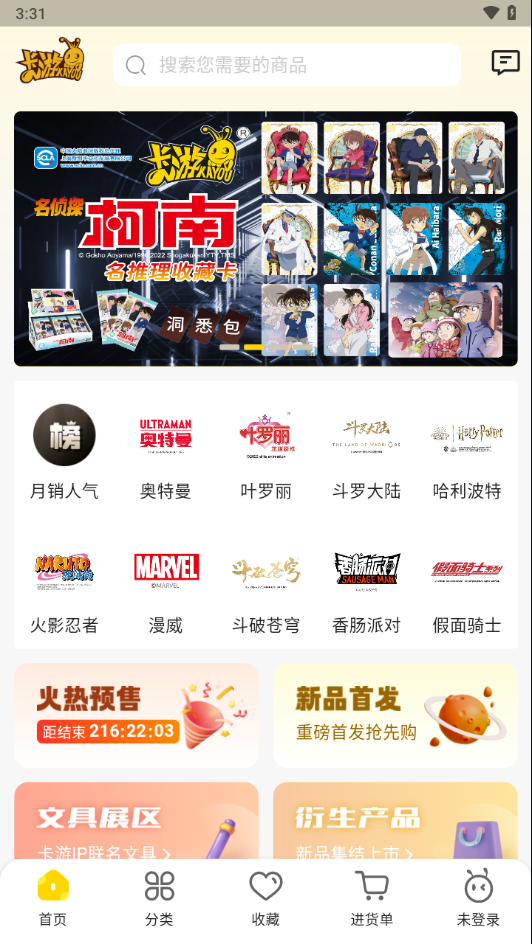 卡游进货宝app展示图2