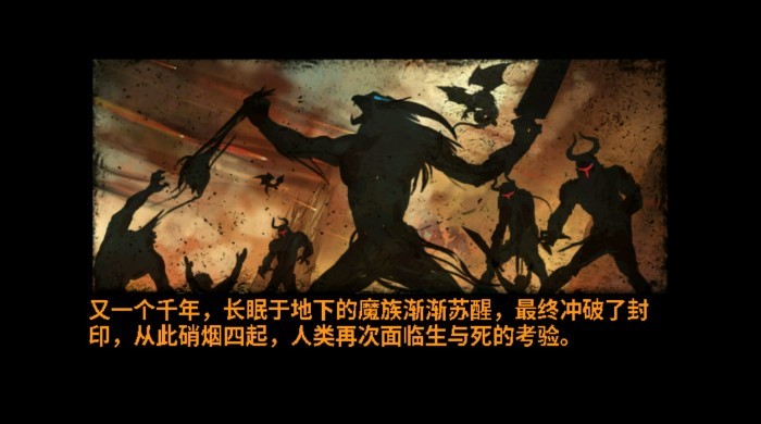 无尽之剑3展示图1