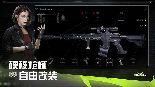 萤火突击无限钱作弊版V1.0展示图1