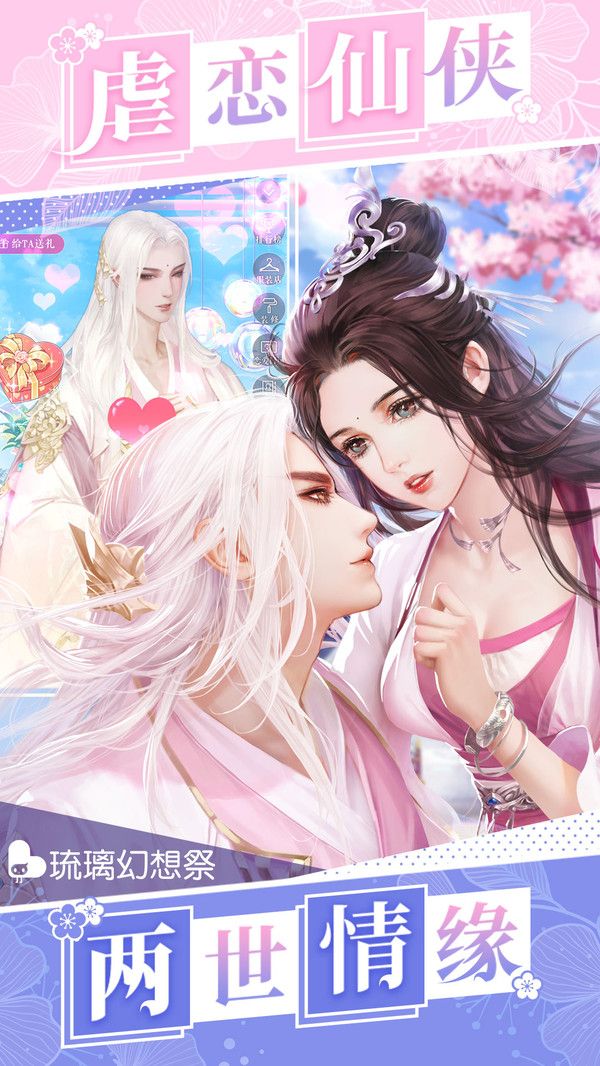 琉璃幻想祭手游展示图1