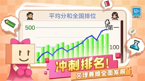 口袋学院物语2汉化版展示图2