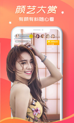 蝶恋花直播app绿色版展示图2