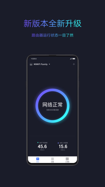 小米wifi展示图3