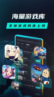 Tap加速器展示图3