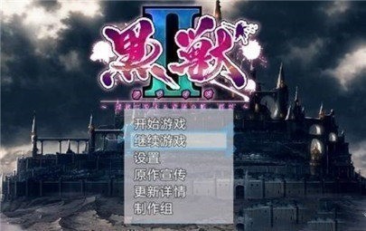 黑兽2魔改版展示图2