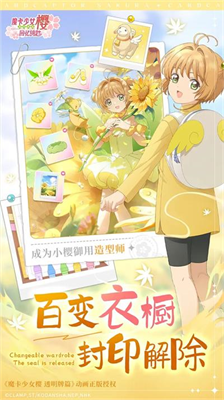 魔卡少女樱回忆钥匙解锁版内置菜单版展示图1