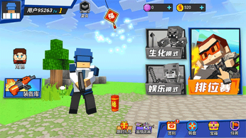 勇者吃鸡对决免广告无限金币版V1.8.3展示图2