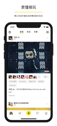玩具控play展示图4