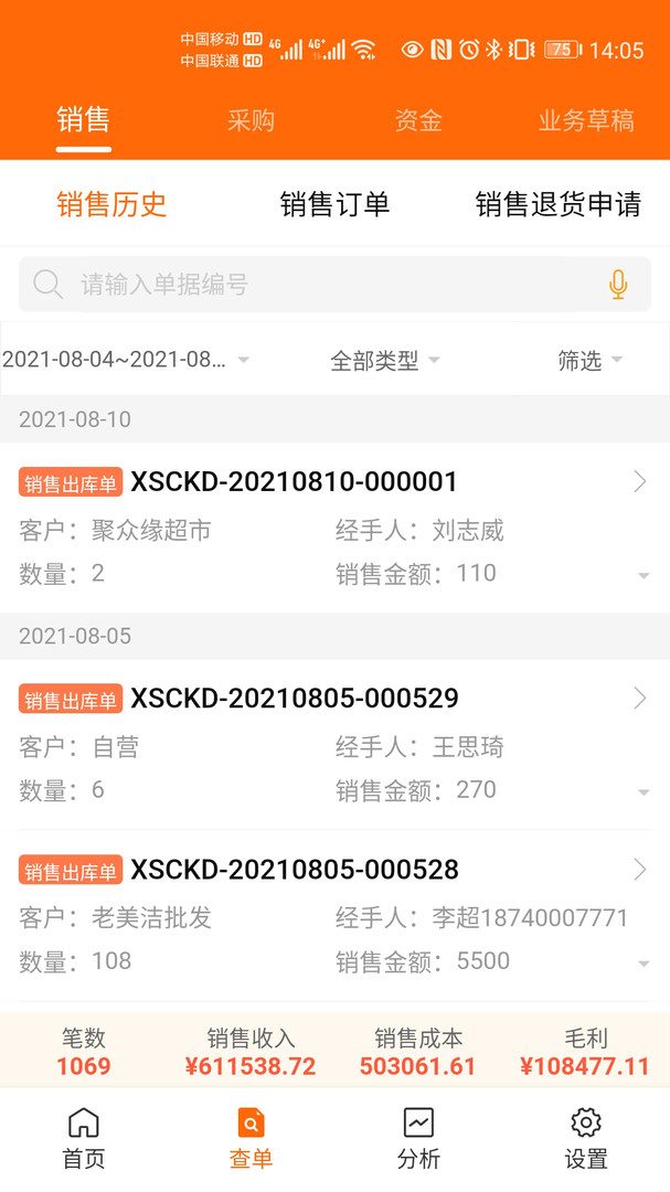 来肯企汇V2展示图2