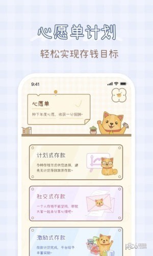 小芳记账平台app安卓版展示图4