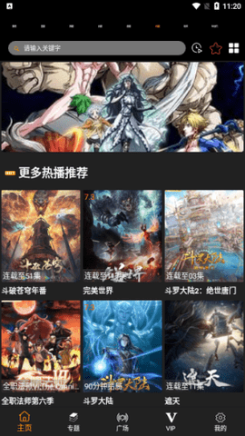 橙子电视直播tv版展示图3