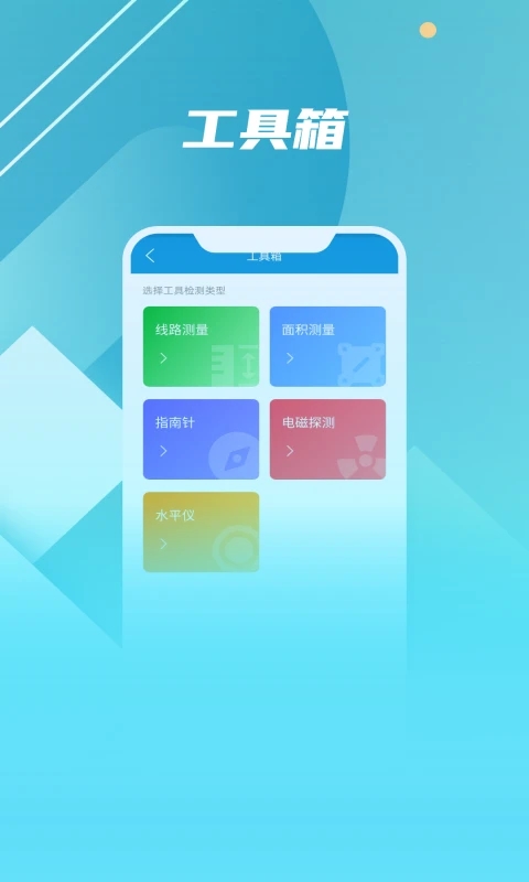 北斗伴展示图3