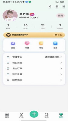 须弥社区展示图3