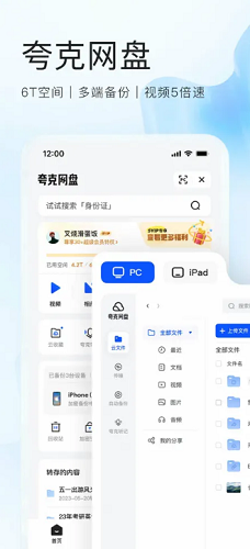 夸克浏览器下载安装2024展示图3